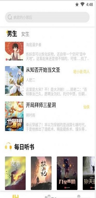 米多小说