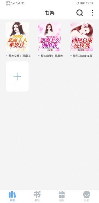 米多小说