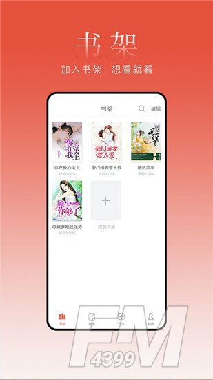 超阅追书小说