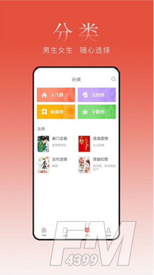 超阅追书小说