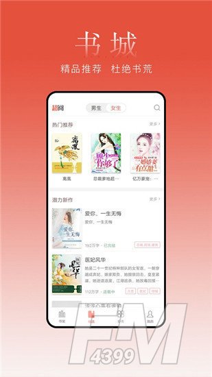 超阅追书小说