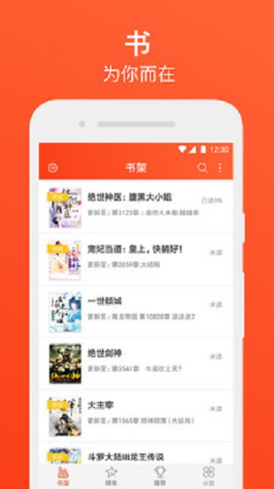 超阅追书小说