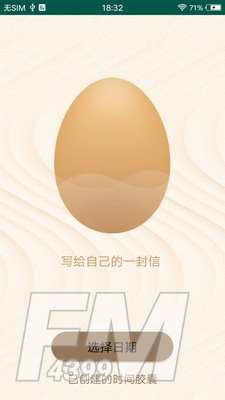 含羞交友