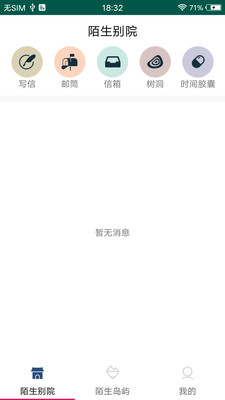 含羞交友截图