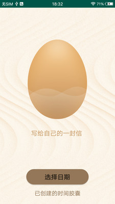 含羞交友截图