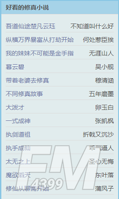 999小说