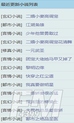 999小说