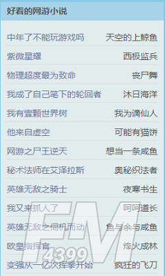 999小说