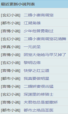 999小说