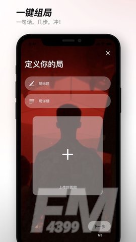 有局