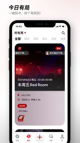 有局截图