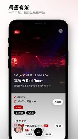 有局截图