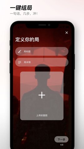 有局截图