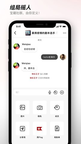 有局截图