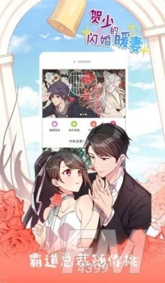 韩趣味漫画
