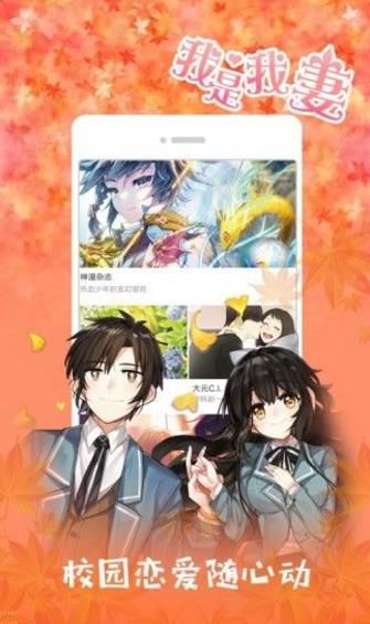 韩趣味漫画截图