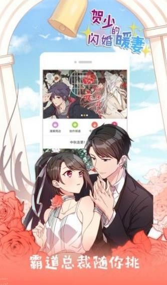 韩趣味漫画截图