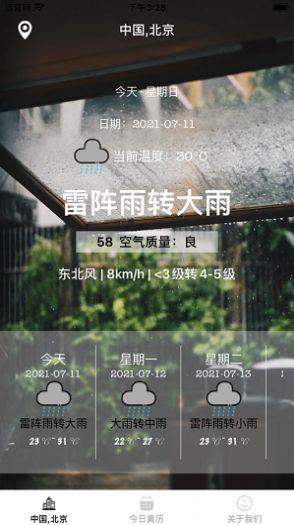 7天快捷天气