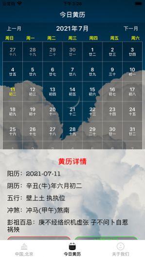 7天快捷天气
