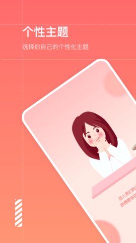 大姨妈预测截图