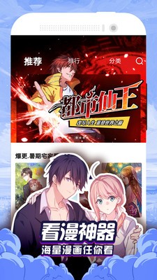 贝勒漫画免费