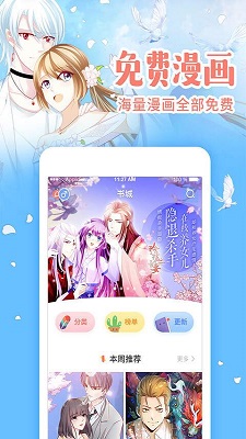 贝勒漫画免费