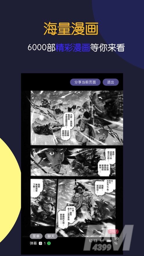 韩漫画