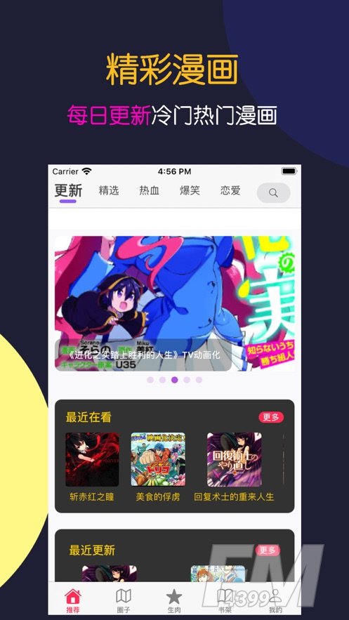韩漫画
