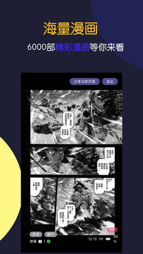 韩漫画截图