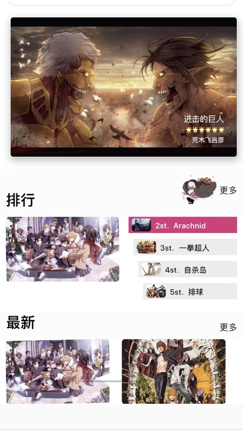 韩漫画截图