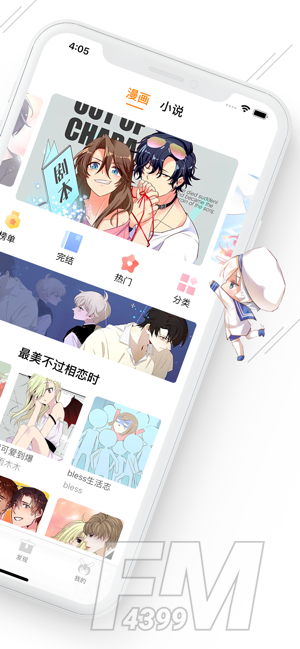 喵特漫画