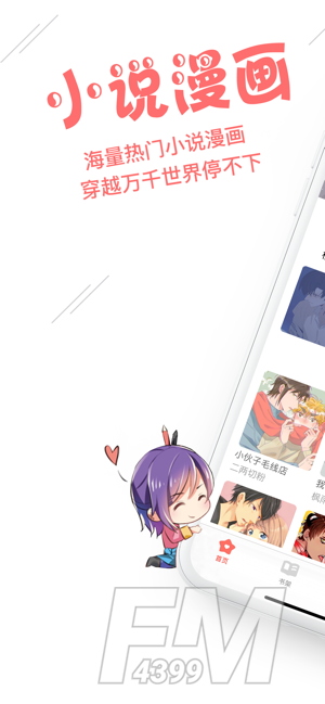喵特漫画