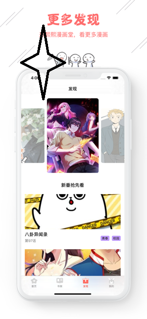 喵特漫画