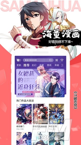 木登漫画