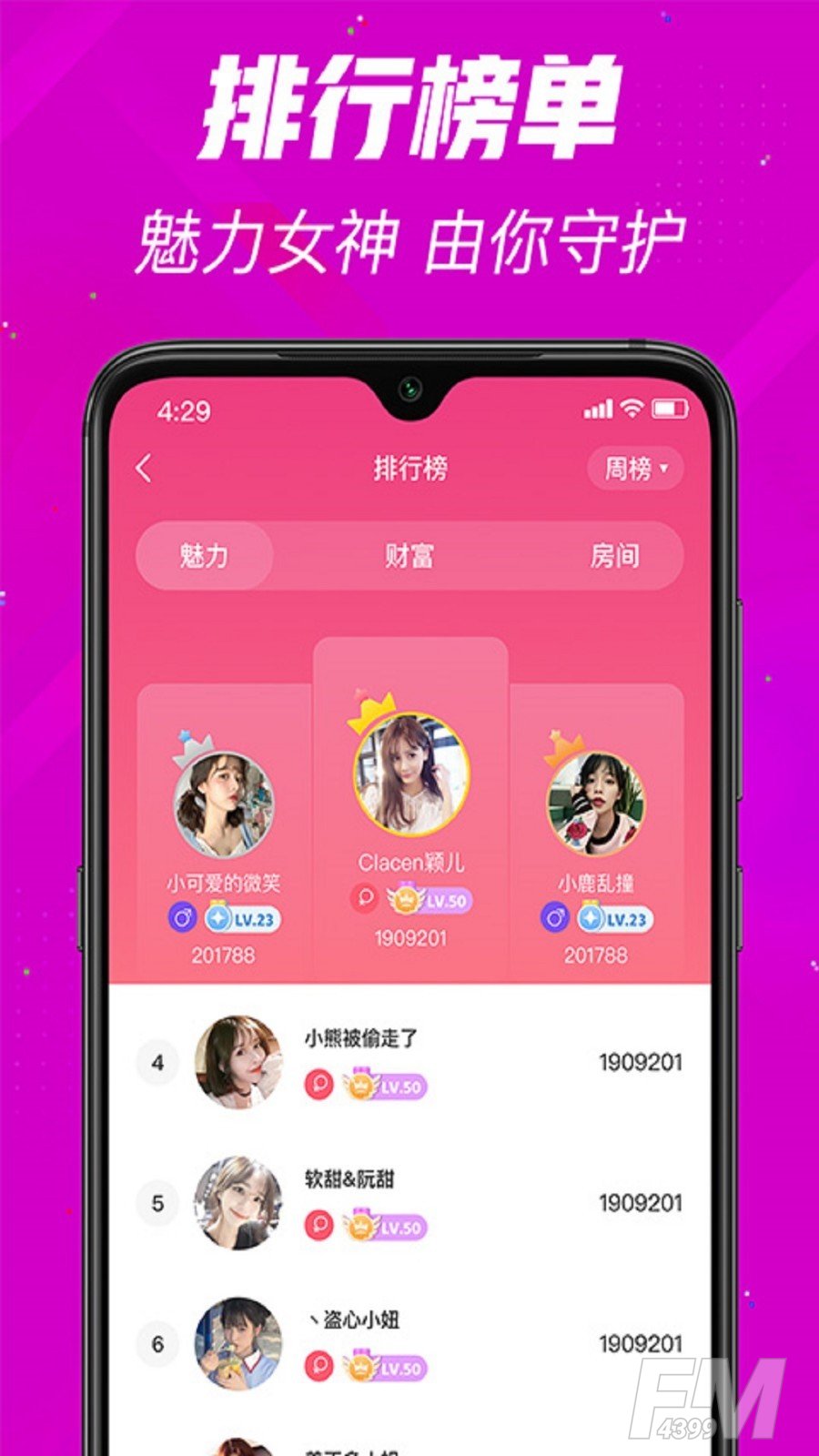 派派星球