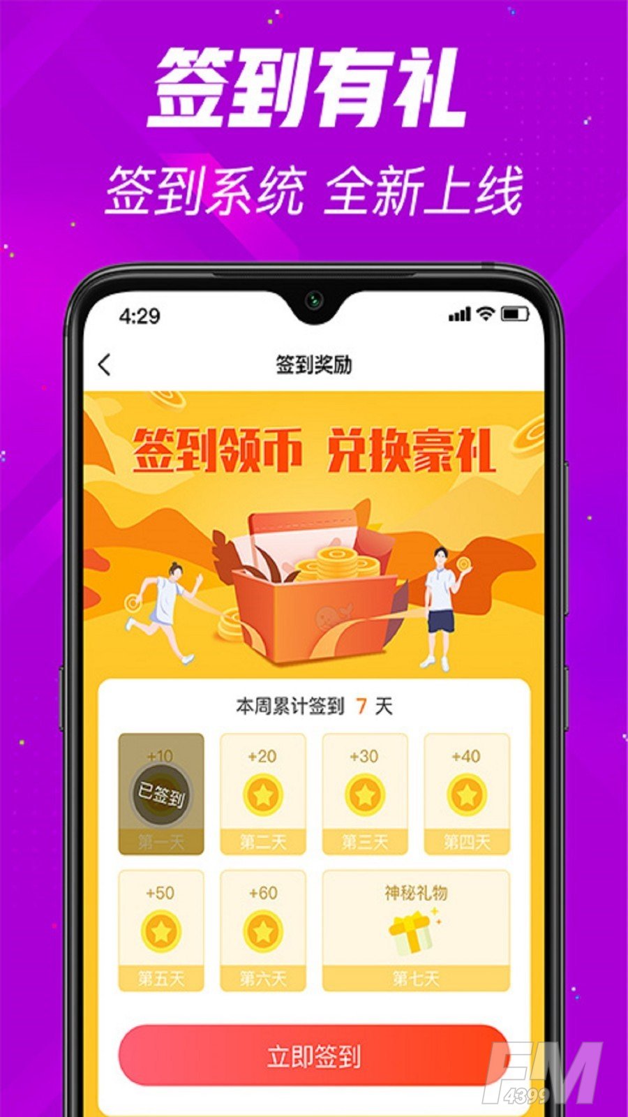 派派星球