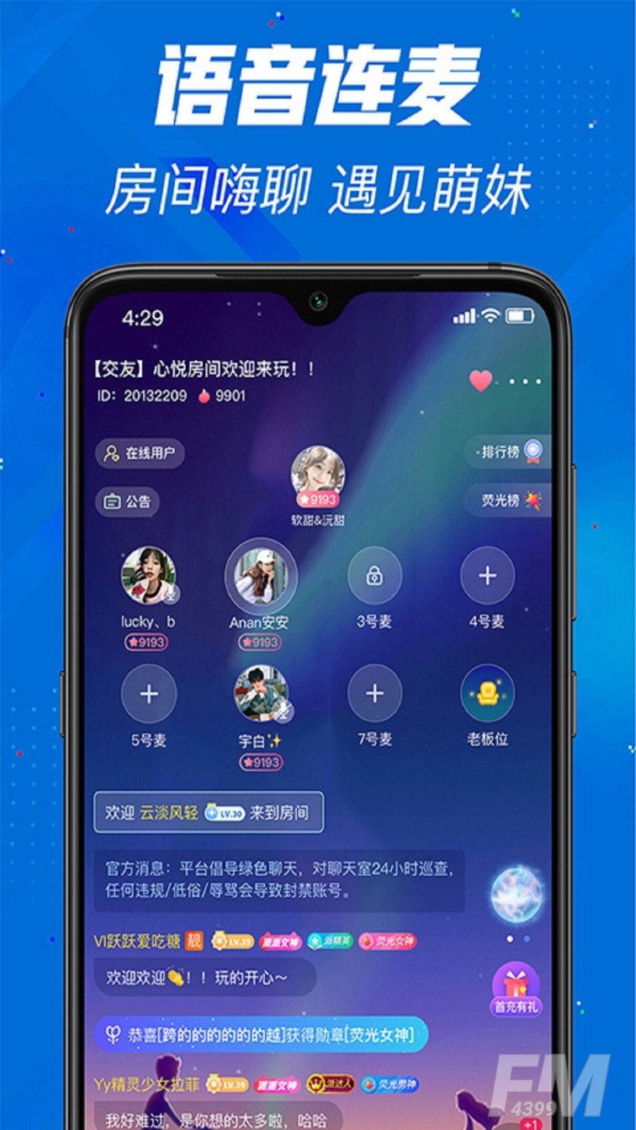 派派星球
