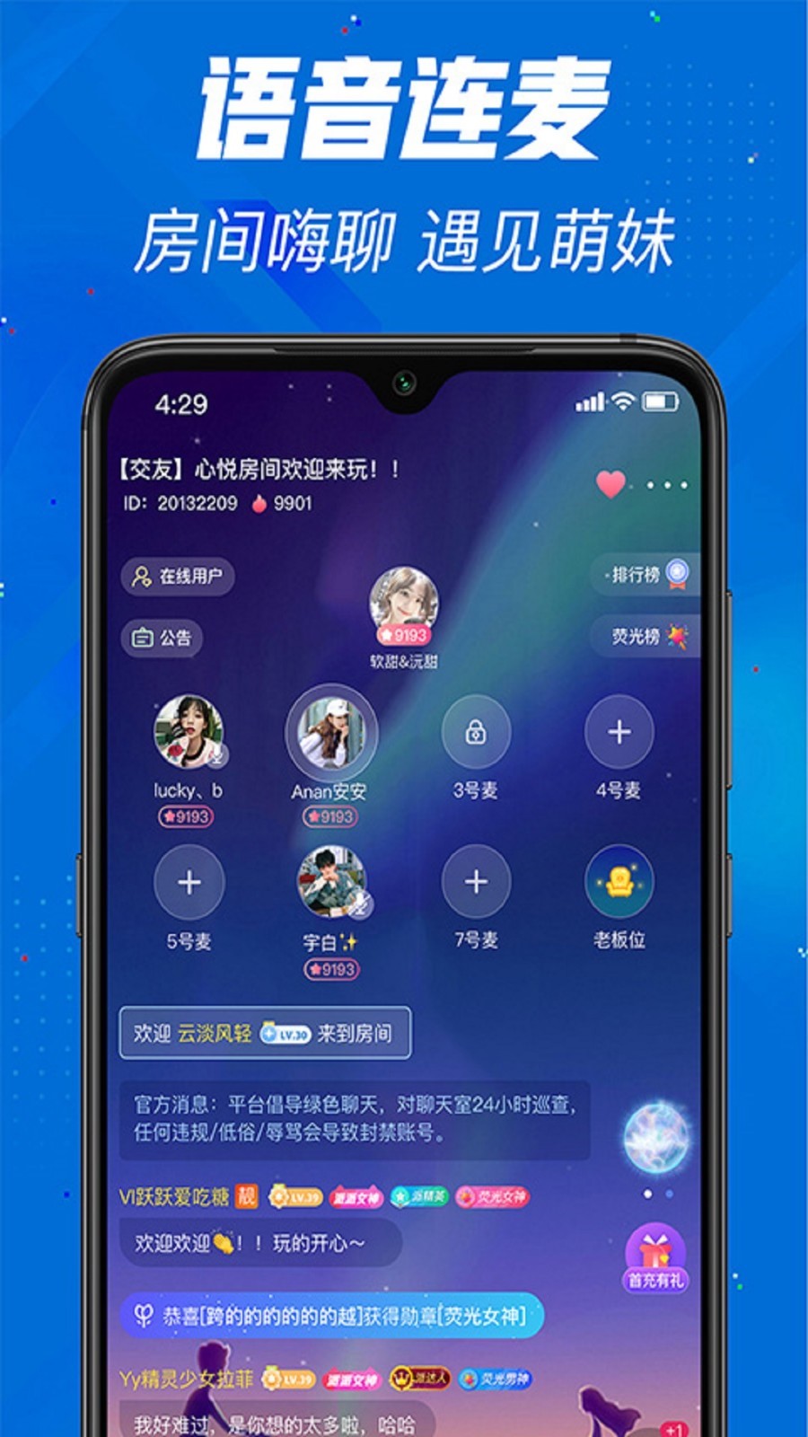 派派星球截图