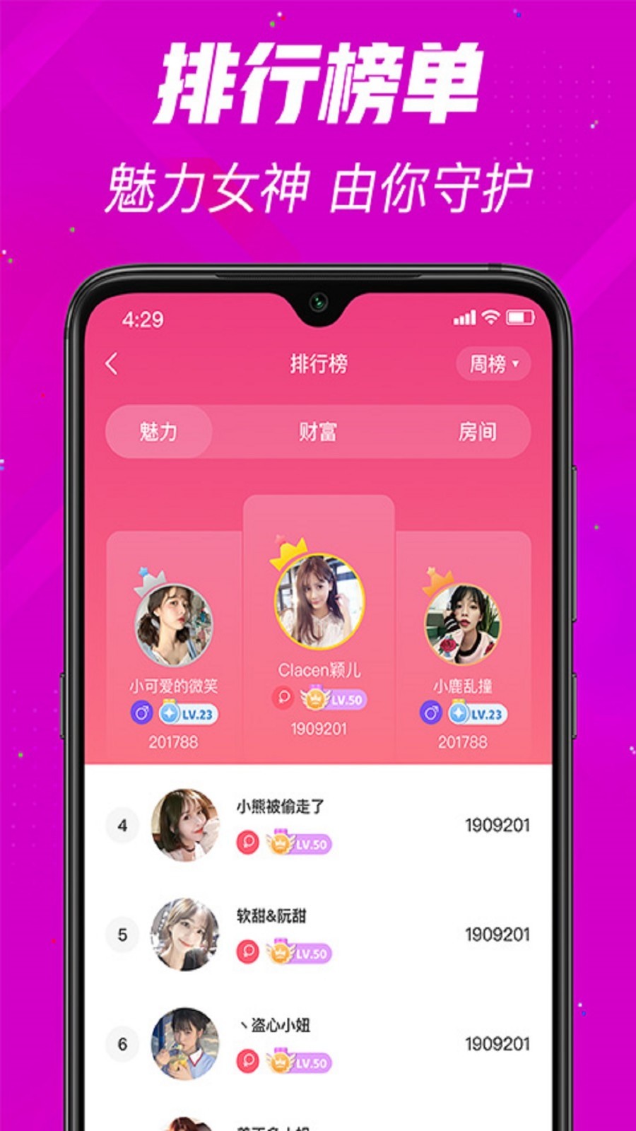 派派星球截图