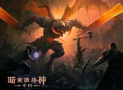 暗黑破坏神不朽属性详情介绍 暗黑破坏神不朽属性分析讲解