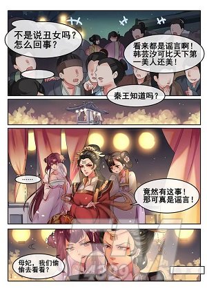 高攀漫画免费