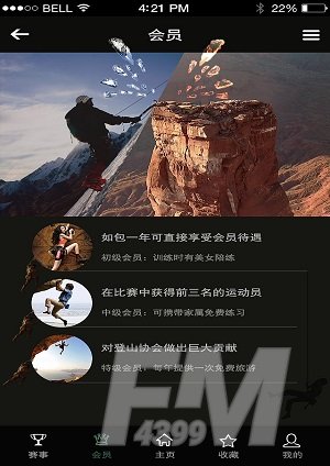 高攀漫画免费