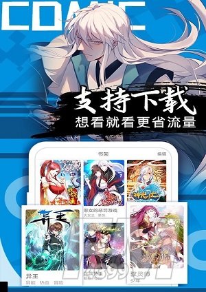 高攀漫画免费