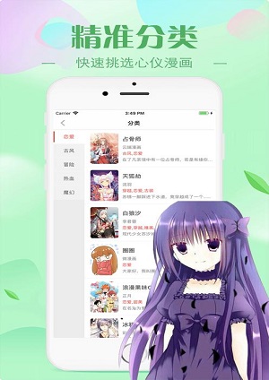 高攀漫画免费截图