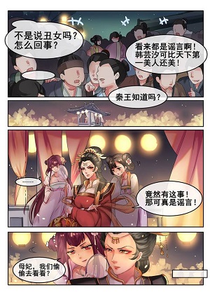 高攀漫画免费截图
