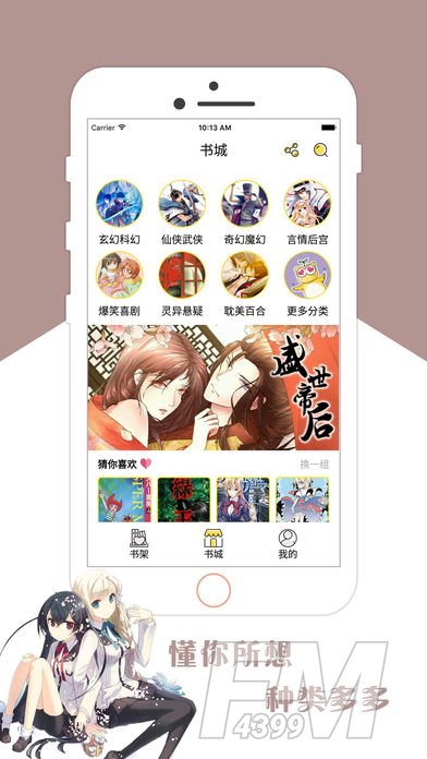 海贼王漫画