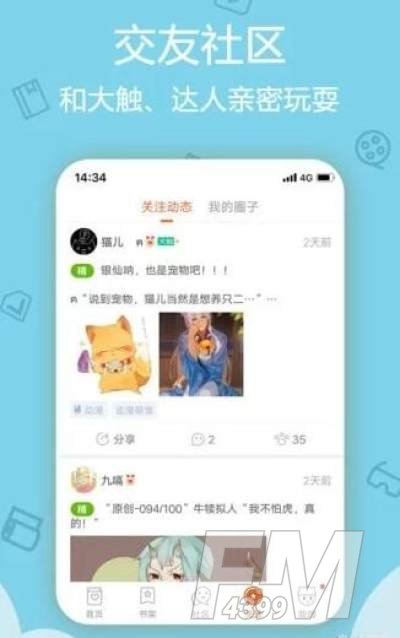 杨六二漫画