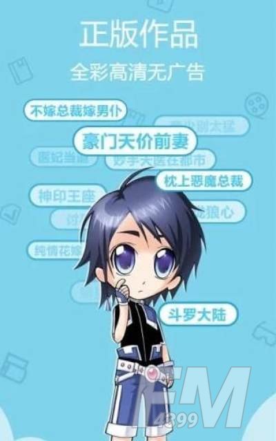 杨六二漫画