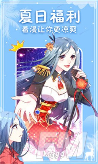 秋葵漫画app