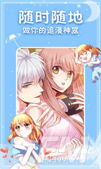 秋葵漫画app